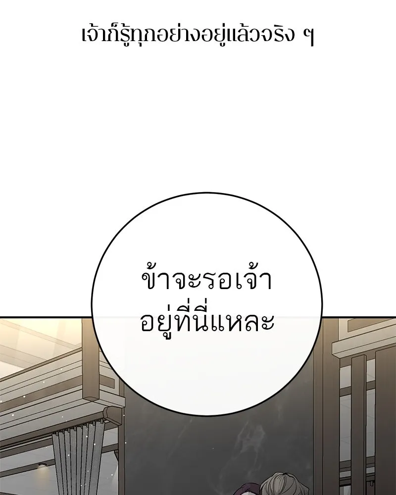 ตำนานเทพธิดาตกสวรรค์ ตอนที่ 48 รูปที่ 103