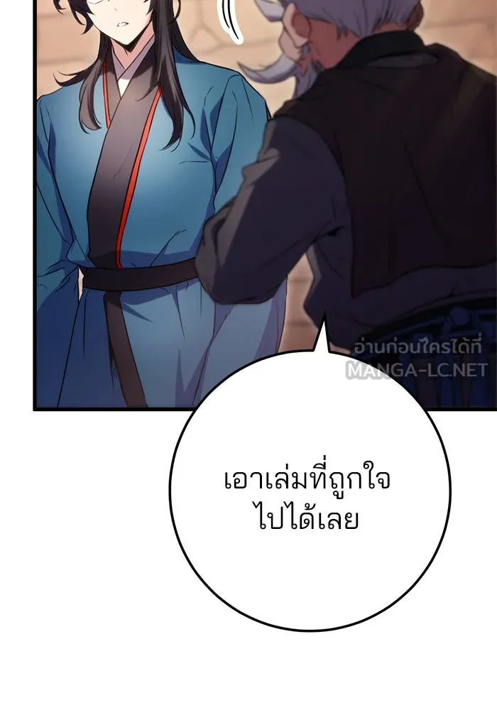 ดาบแห่งจักรพรรดิ ตอนที่ 13 รูปที่ 141