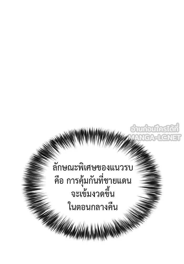 ลูกชายคนเล็กของดยุกคือมือสังหาร ตอนที่ 6 รูปที่ 72