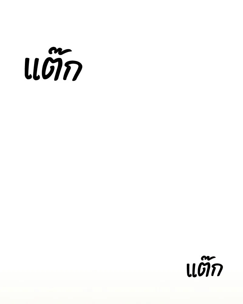 บอกมาค่าตัวเท่าไหร่ ตอนที่ 31 รูปที่ 166