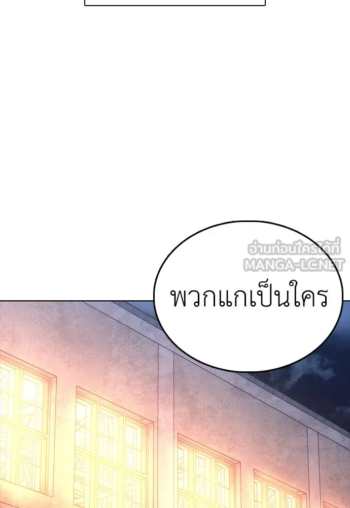 สุภาพบุรุษสูทดำ ตอนที่ 2 รูปที่ 201