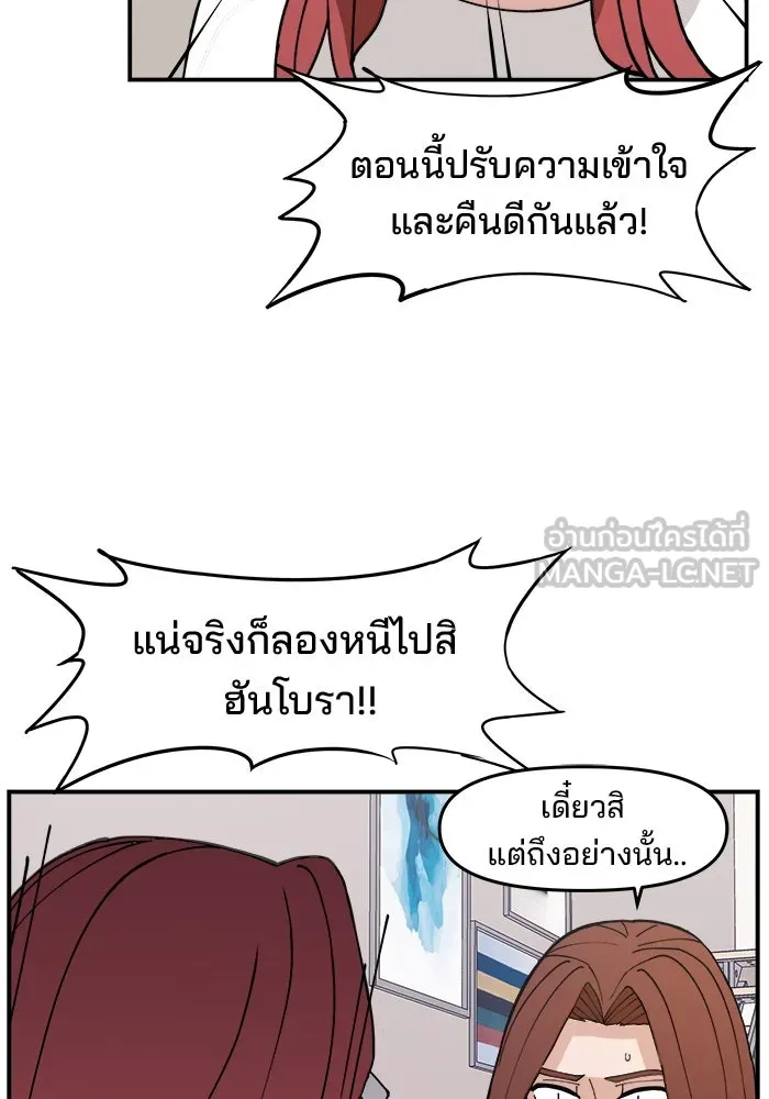 ห้องเรียนสาวแสบ ตอนที่ 13 รูปที่ 30