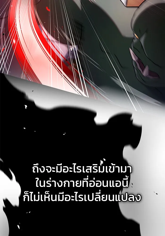 ผมไม่ได้เก่งอย่างที่คิด ตอนที่ 69 รูปที่ 47