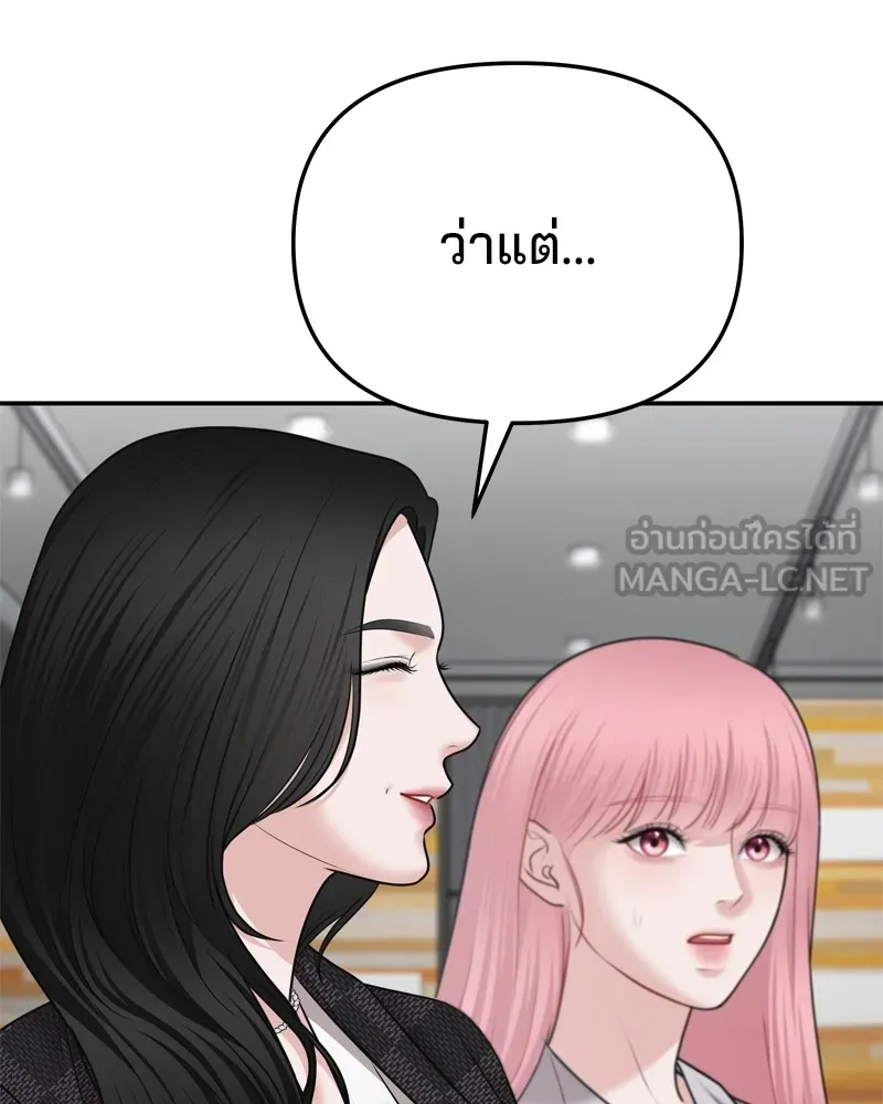 จ้า แม่คนสวย ตอนที่ 20 รูปที่ 39