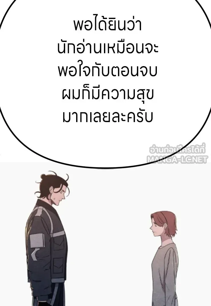 Zombie X Slasher ตอนที่ ถ้อยคำส่งท้าย รูปที่ 51