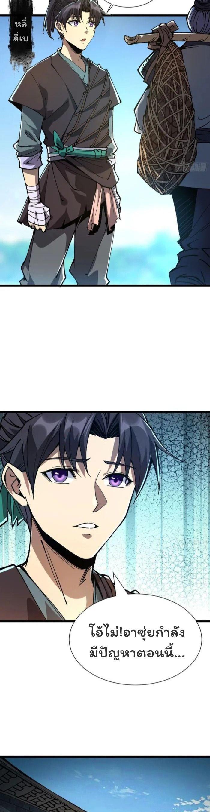 Manga-lc-com อ่านมังงะ อ่านการ์ตูน ออนไลน์ ฟรี Becoming a God, Starting as water monkey ตอนที่ 1 2 3 4 5 6 7 8 9 10 11 12 13 14 ฟรี ไม่มีโฆษณา Manga-lc - อ่าน มังงะ อ่าน การ์ตูน ออนไลน์ อ่านมังงะ ฟรี