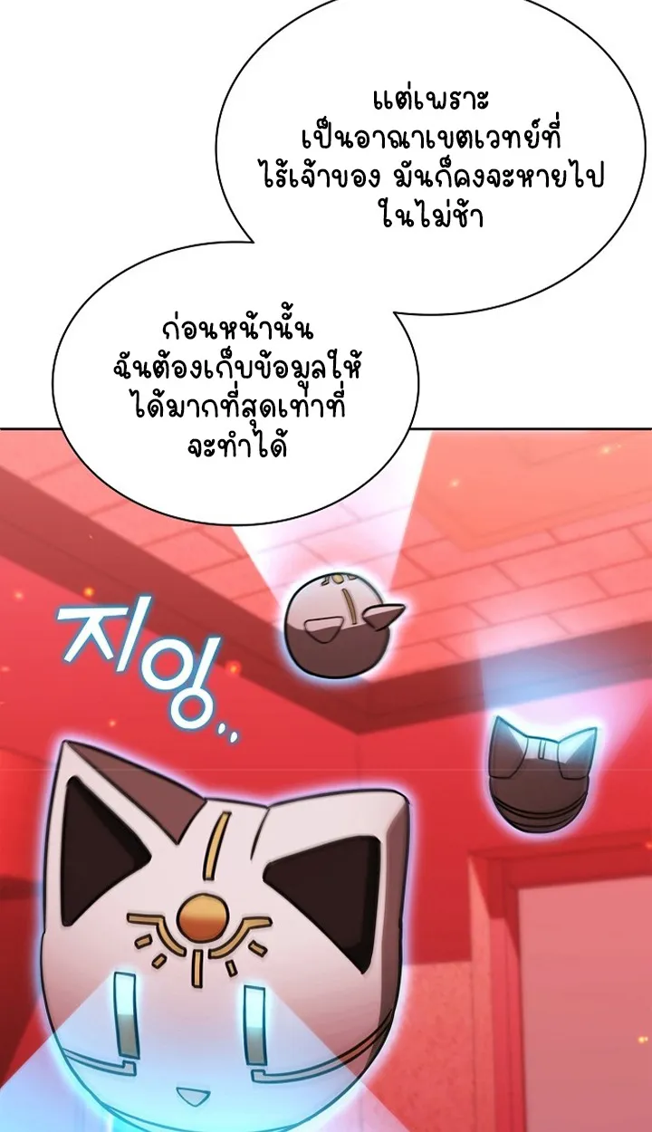 Part-Time Grim Reaper ตอนที่ ตอนที่ 36 รูปที่ 73