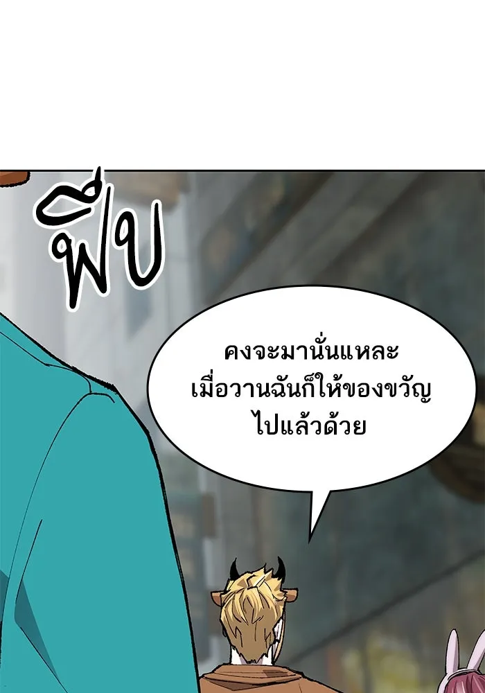 ยอดคนเลเวลทะลุ ตอนที่ 11 การเคลื่อนไหว (1) รูปที่ 229