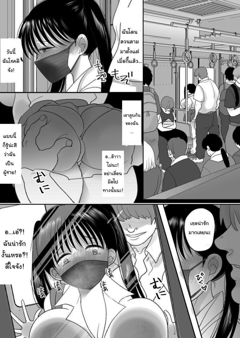 Doujin-Lc- อ่าน โดจิน มังฮวา เกาหลี ญี่ปุ่น จีน แปลไทย ชีวิตในฝันที่เป็นจริง [Chokubasu] Otoko no Musume no Boku ga Honto no Onnanoko ni Nattara Shitai Koto ตอนที่ 1 2 3 4 5 6 7 8 9 10 11 12 13 14 ฟรี ไม่มีโฆษณา อ่าน โดจิน Manhwa เกาหลี ญี่ปุ่น จีน เรามีครบ คัดมาให้เน้นๆ โดจิน 18+ รับประกันความฟินโดย  Doujin Lc
