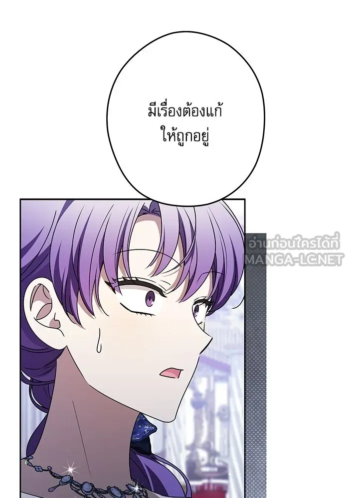 ครอบครัวตัวร้ายปล่อยฉันไปเถอะ ตอนที่ 67 รูปที่ 96