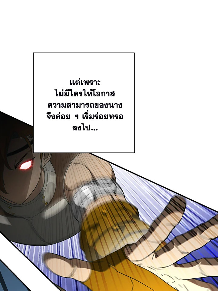 พลทหารโครงกระดูกผู้ม ตอนที่ 144 รูปที่ 54