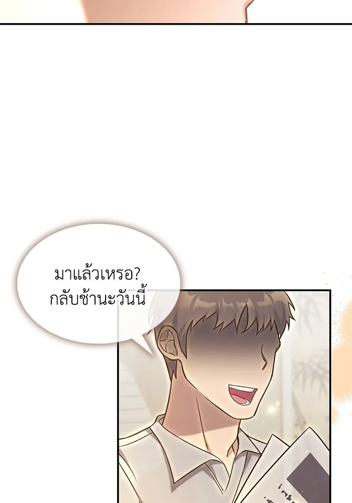 ฮีลเลอร์ตัวพ่อขอฟาดเรียบ ตอนที่ 3 รูปที่ 23