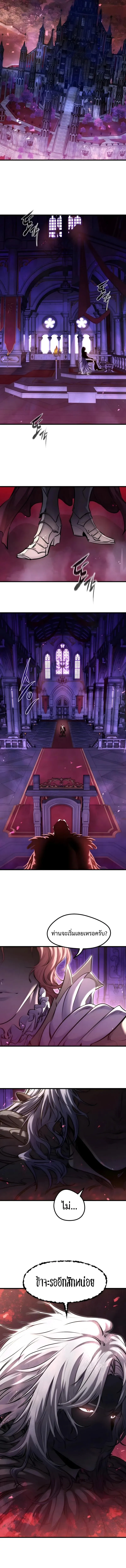 The Regressed Mercenary_s Machinations ตำนานราชาแห_งทหารร_บจ_าง ตอนที่ ตอนที่ 83 รูปที่ 16