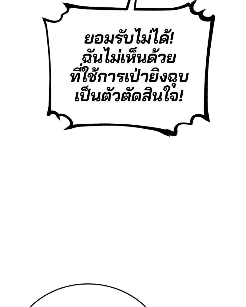 Player ตอนที่ 76 รูปที่ 76