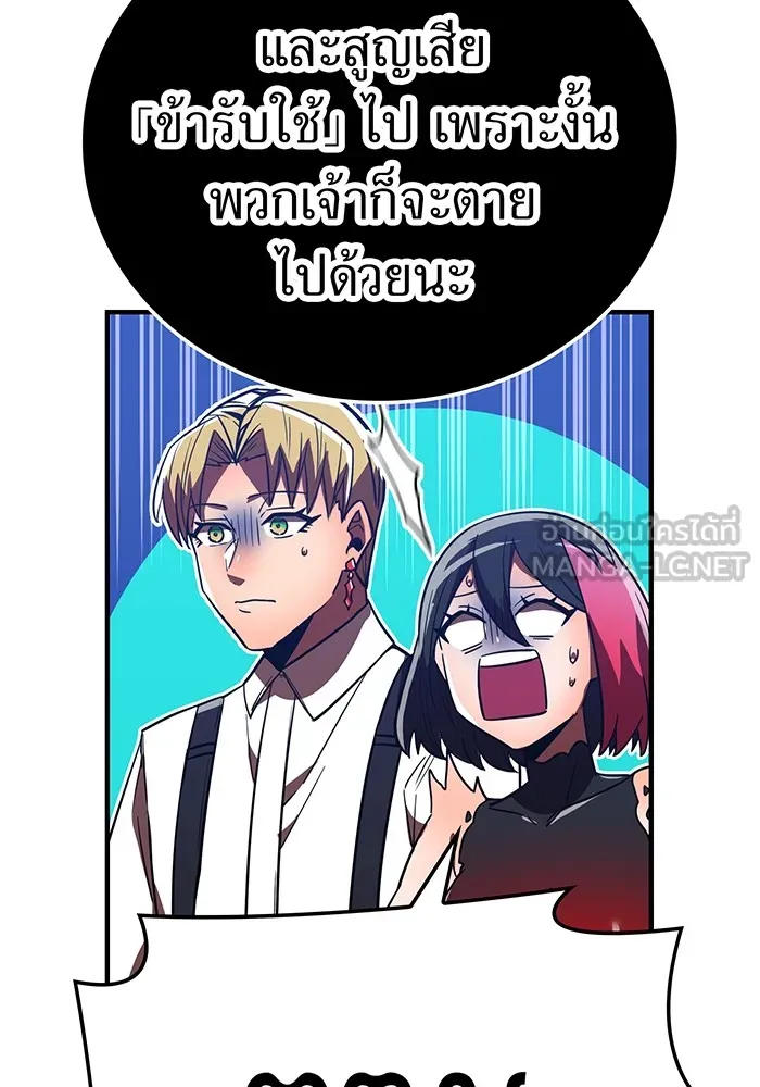 เพลเยอร์เลือดเทวะ ตอนที่ 49 หายนะครั้งที่ 1 ② รูปที่ 27