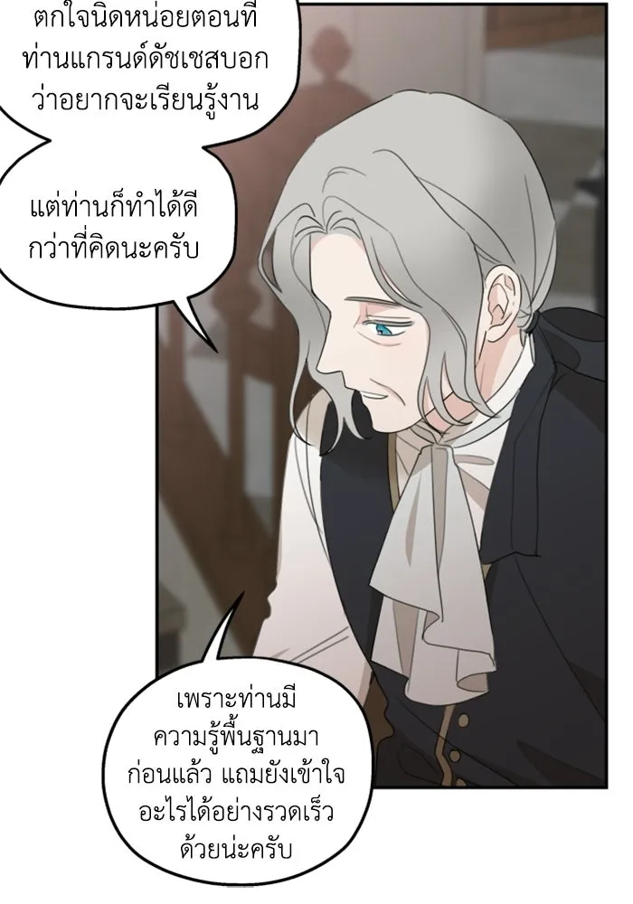 ครอบครัวสามีเห็นทีจะคลั่งรัก ตอนที่ 13 รูปที่ 20