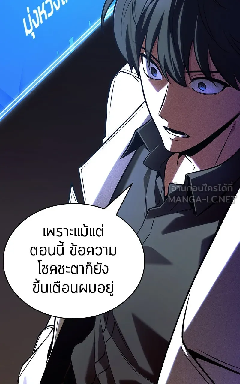 Omniscient Reader อ่านชะตาวันสิ้นโลก ตอนที่ 33 อ่านอีกรอบ (1) รูปที่ 135