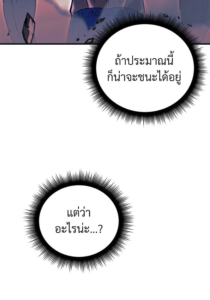 สัปดาห์นี้งดอัปตอนใหม่ ตอนที่ 73 รูปที่ 37