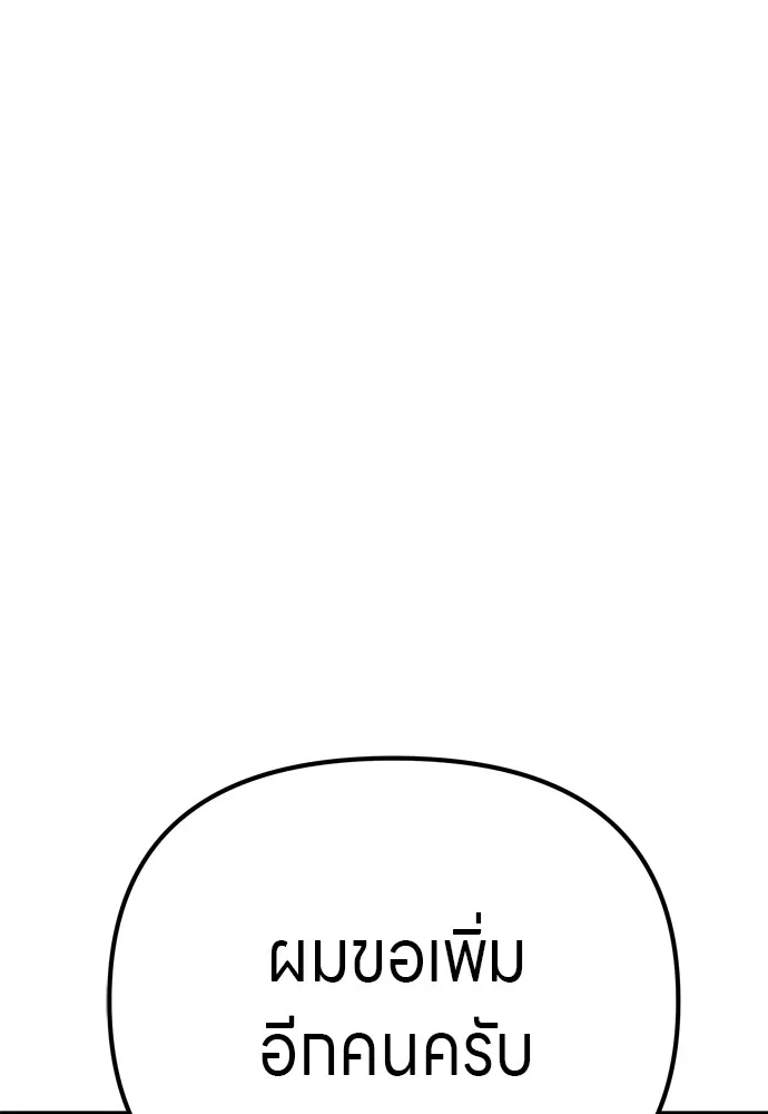 Zombie X Slasher ตอนที่ 29 รูปที่ 160