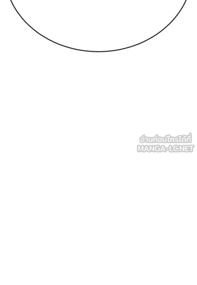 ยุคแห่งยอดมนุษย์ ตอนที่ 120 รูปที่ 12