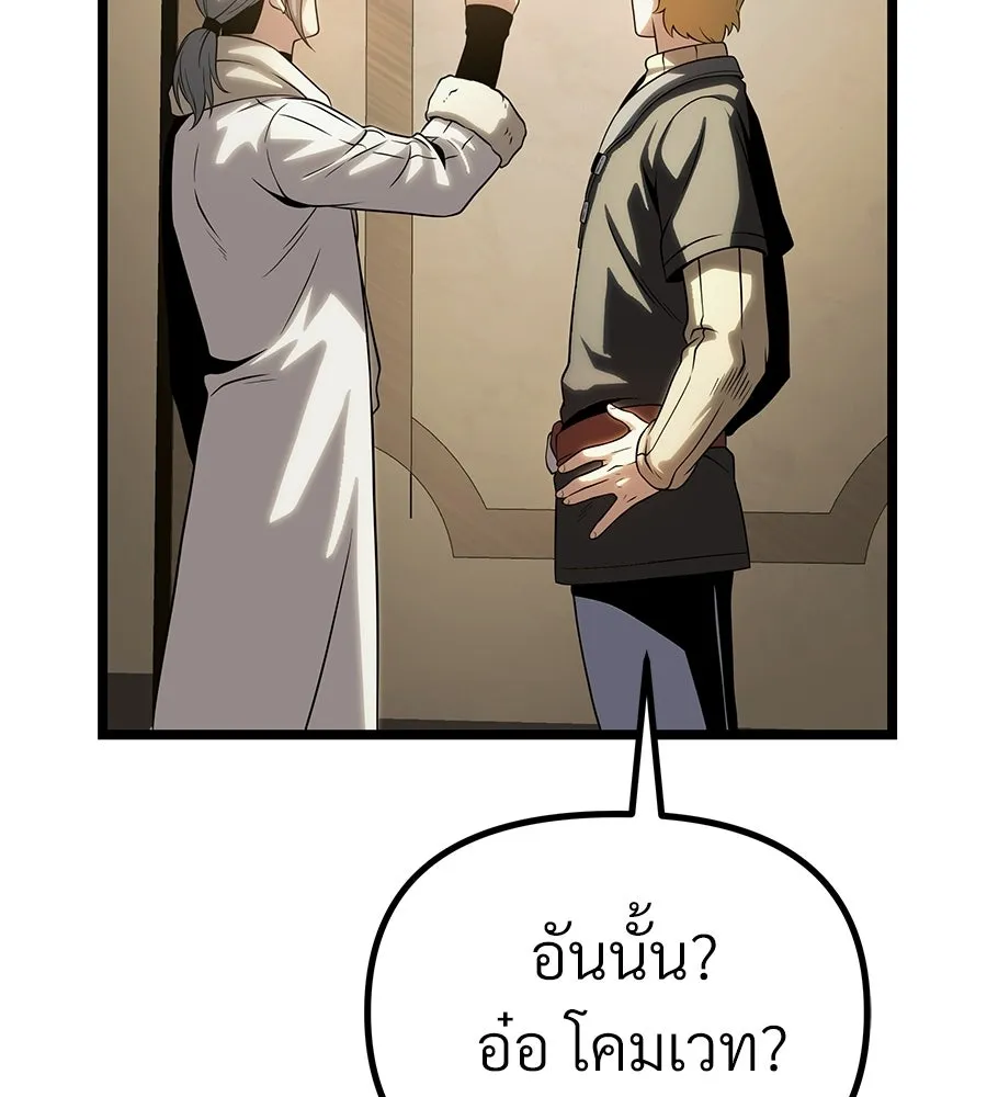 จอมเวทคนเลี้ยงแกะ ตอนที่ 12 รูปที่ 238