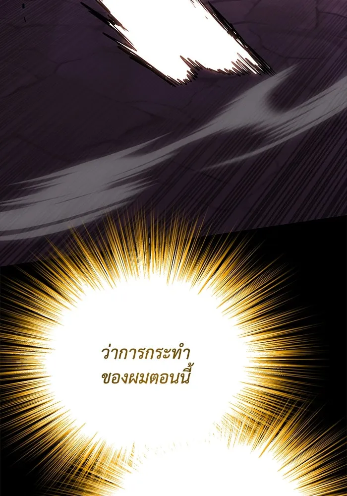 ชีวิตพลิกผันของลอร์ดผู้เกียจคร้าน ตอนที่ 92 ผู้ต่อต้านสิ่งชั่วร้าย รูปที่ 77