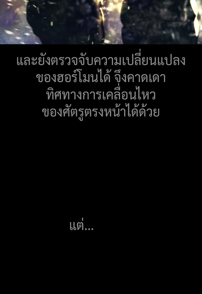 นักฆ่าย้อนวัย ตอนที่ 132 รูปที่ 4