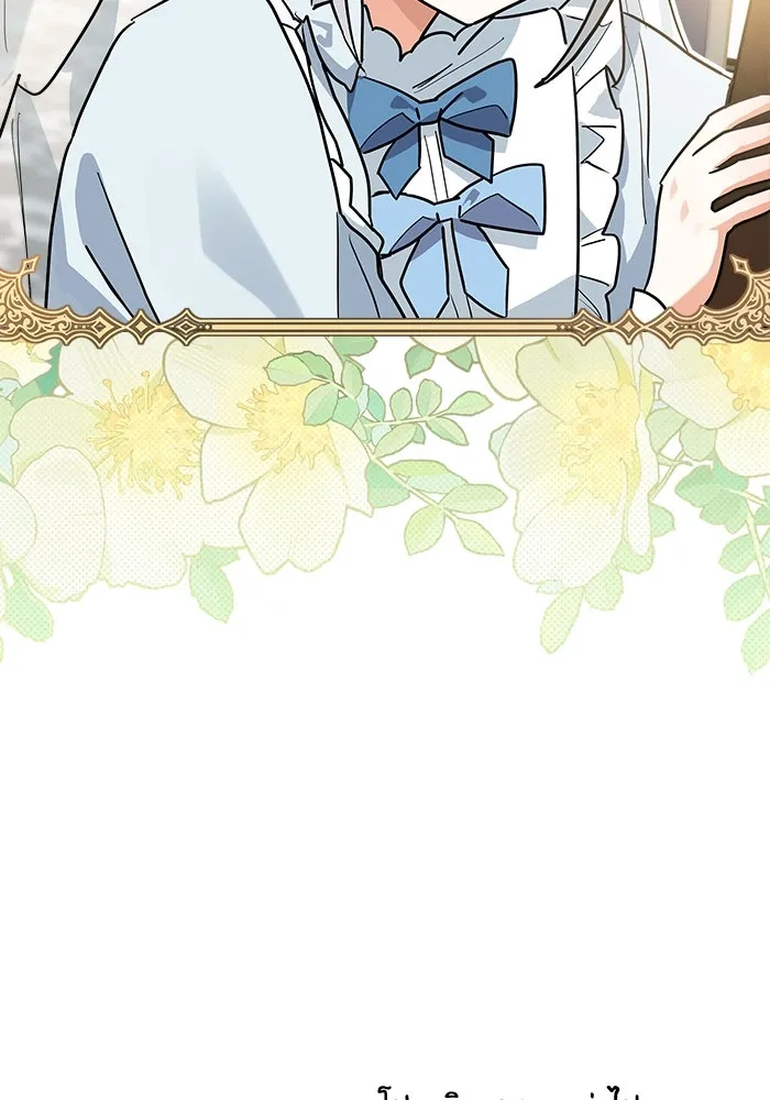 แมวน้อยในรังหมาป่า ตอนที่ 26 รูปที่ 83