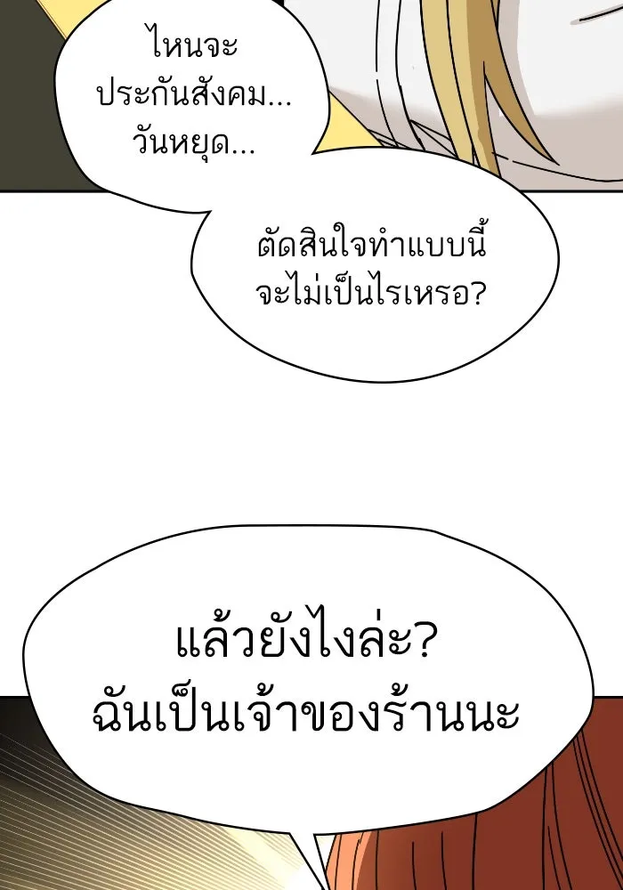 โชคชะตานำพารัก ตอนที่ 42 ฉันมากกว่าที่ต้องขอบใจ รูปที่ 83