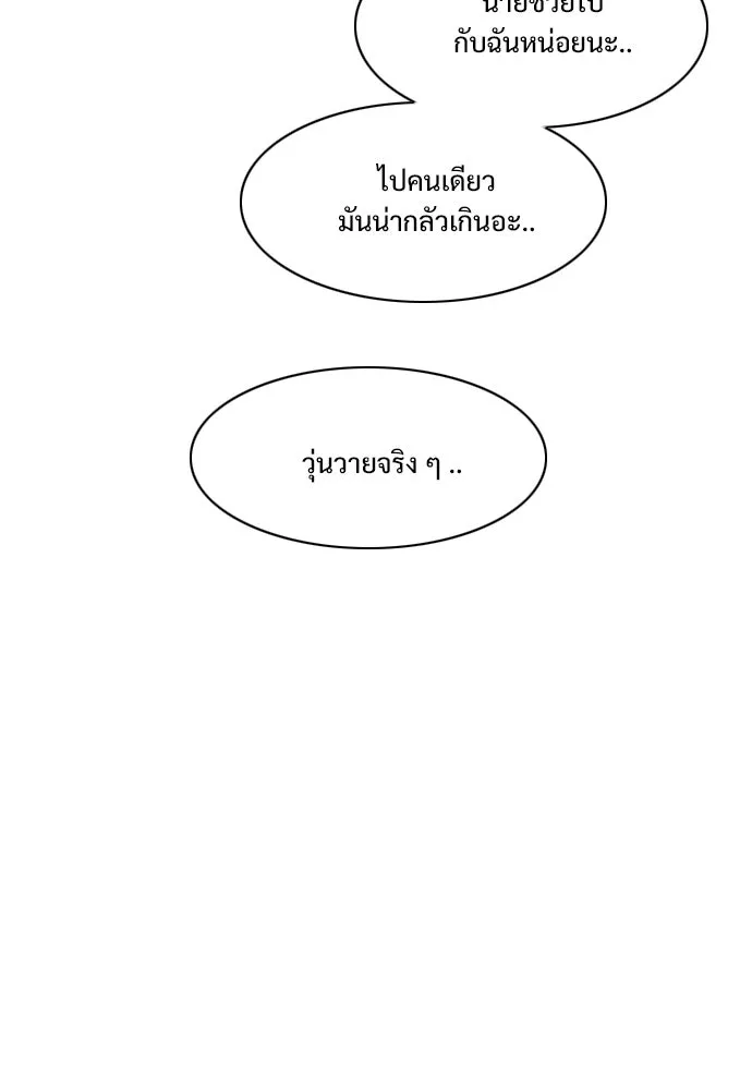 JAKDU ตอนที่ 40 รูปที่ 92