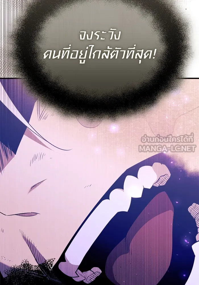 พลิกชะตาคว้าไอเทมระดับเทพ ตอนที่ 43 พลังเทพ รูปที่ 63