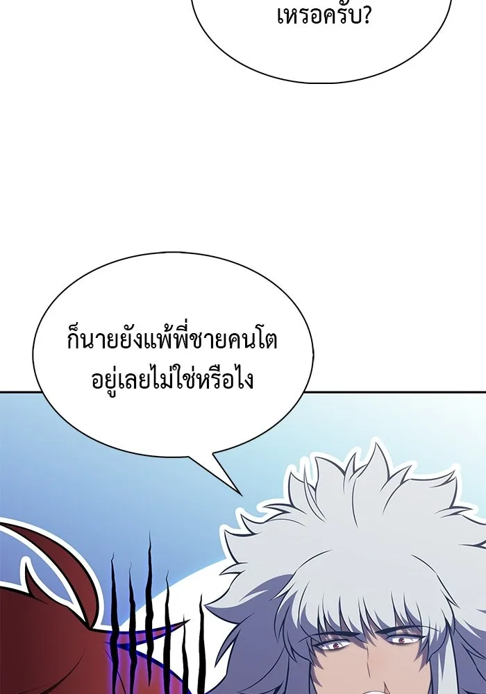 ลูกชายคนเล็กของดยุกคือมือสังหาร ตอนที่ 128 รูปที่ 47