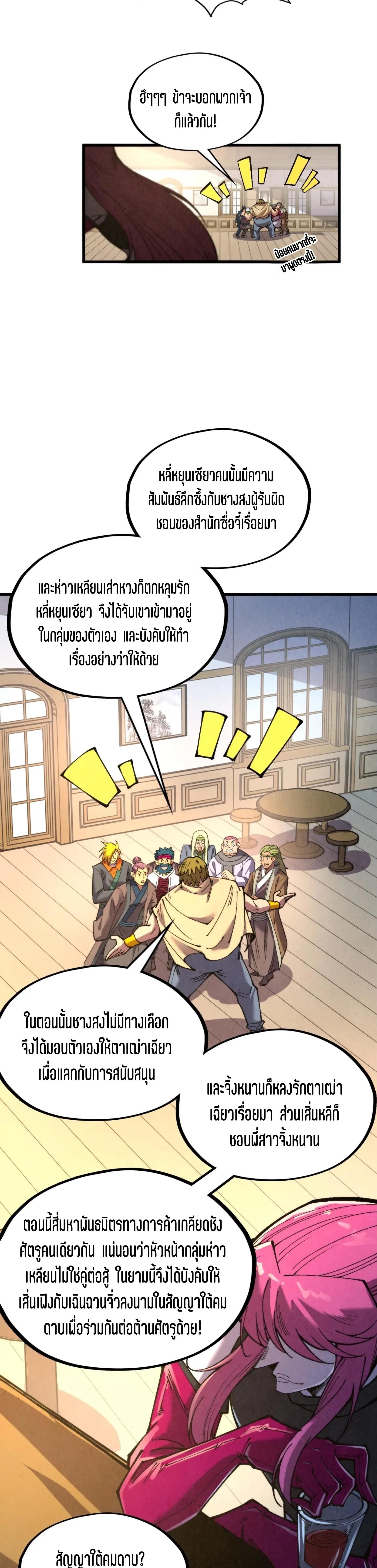 Manga-lc-com อ่านมังงะ อ่านการ์ตูน ออนไลน์ ฟรี The Eternal Supreme ตอนที่ 1 2 3 4 5 6 7 8 9 10 11 12 13 14 ฟรี ไม่มีโฆษณา Manga-lc - อ่าน มังงะ อ่าน การ์ตูน ออนไลน์ อ่านมังงะ ฟรี