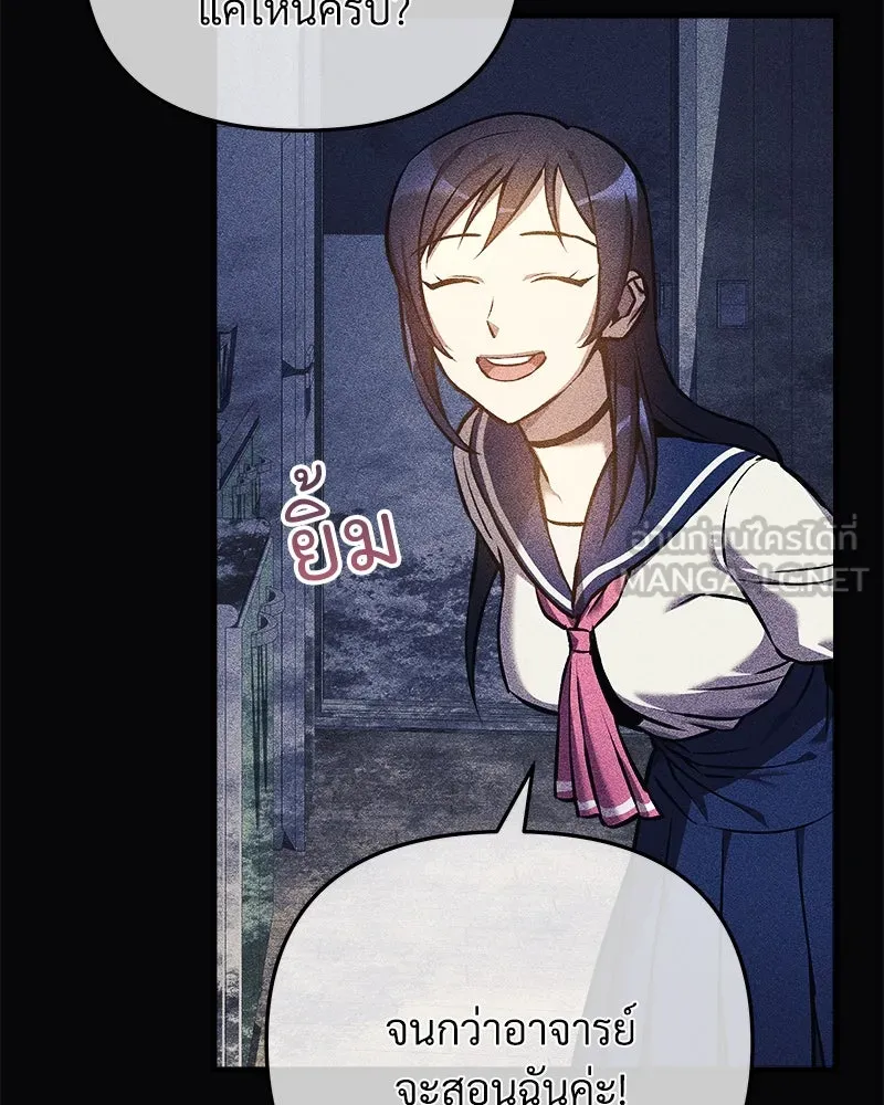 สัปดาห์นี้งดอัปตอนใหม่ ตอนที่ 14 รูปที่ 27