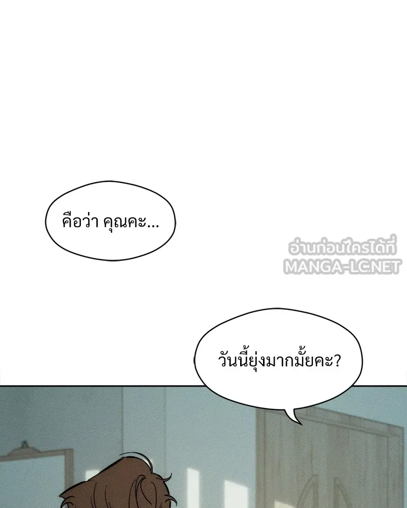 บุปผารุ่มราคะ ตอนที่ 16 รูปที่ 126