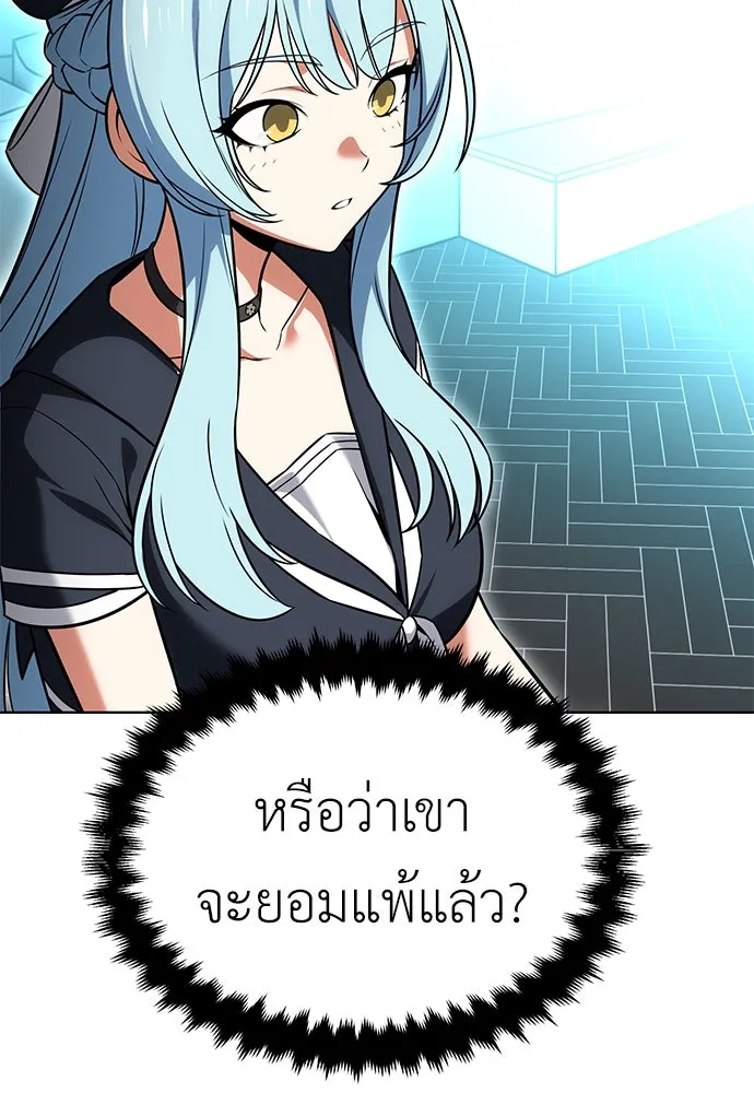 ไอ้เพลเยอร์นั่น ฉันฆ่ามันเอง ตอนที่ 6 รูปที่ 101