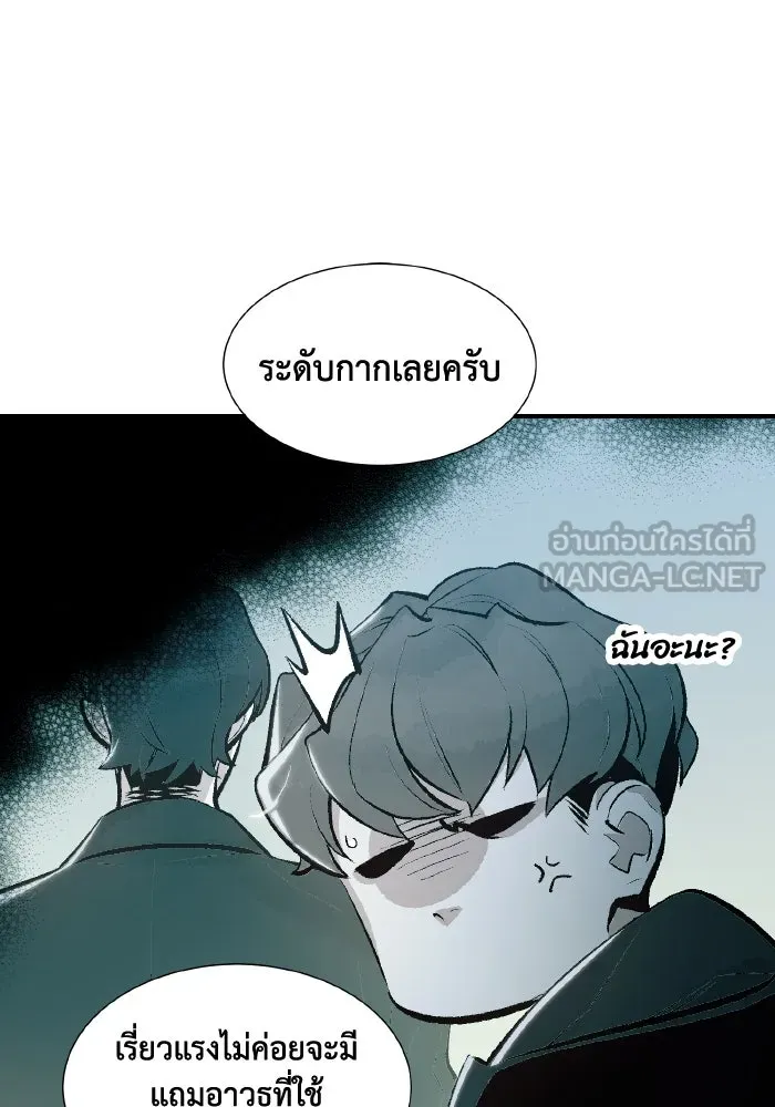 The Lone Necromancer ตอนที่ 42 รูปที่ 24