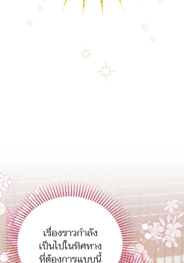 แด่ตัวละครโปรดที่ถูกทิ้ง ตอนที่ 73 รูปที่ 61