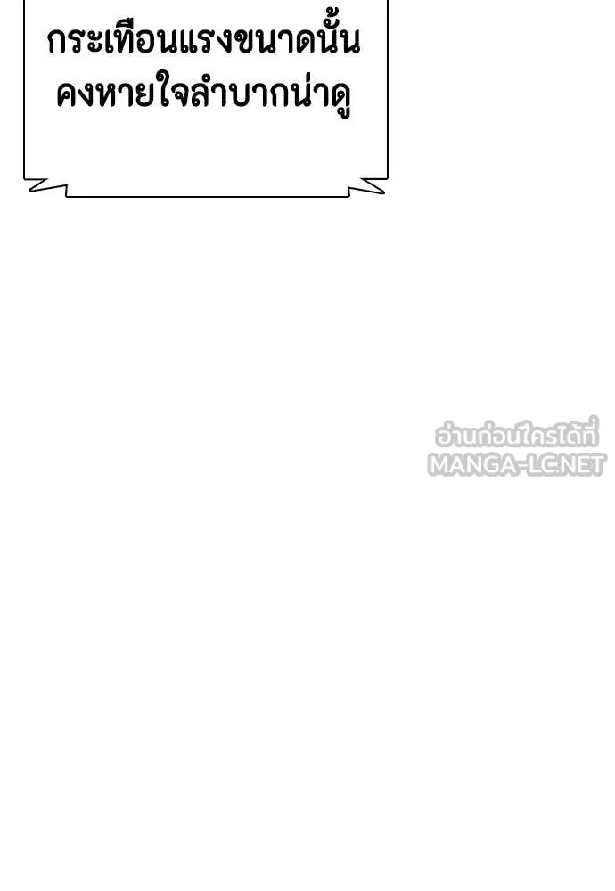 หมาหัวเน่า ตอนที่ 150 รูปที่ 105