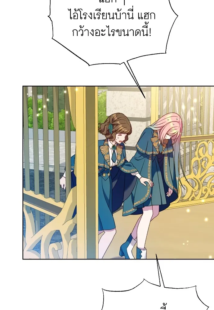นักเล่นแร่แปรธาตุสายเปย์ ตอนที่ 27 รูปที่ 43