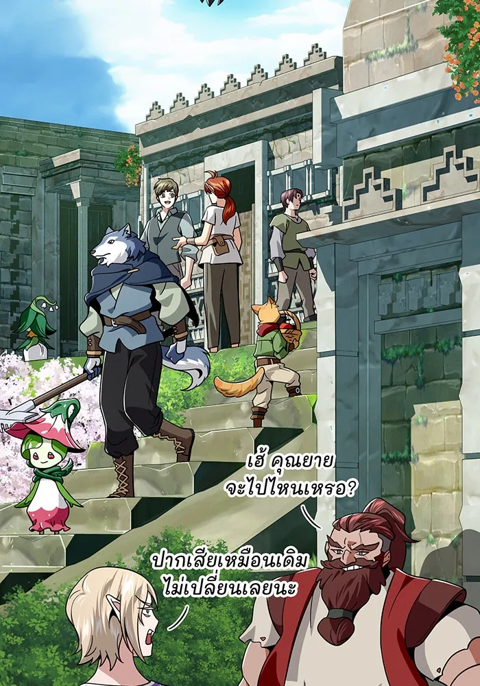 จอมเวทเกิดใหม่ในรอบ 66666 ปี ตอนที่ 119 รูปที่ 25