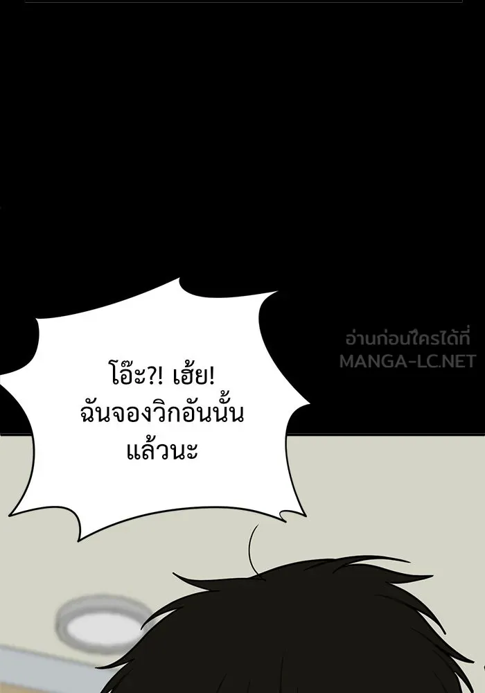 ช่วยเปลี่ยนฉันที ตอนที่ 82. เอเดน 2 รูปที่ 36