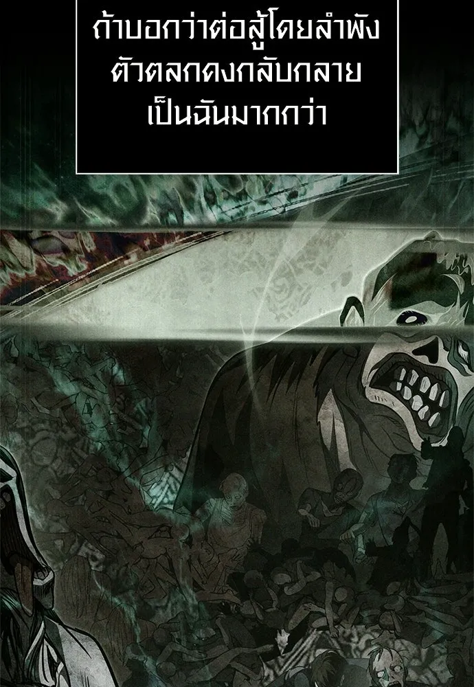 เอาชีวิตรอดในเกมฉบับคนเถื่อน ตอนที่ 153 ส่วนแบ่งของผู้ชนะ รูปที่ 122