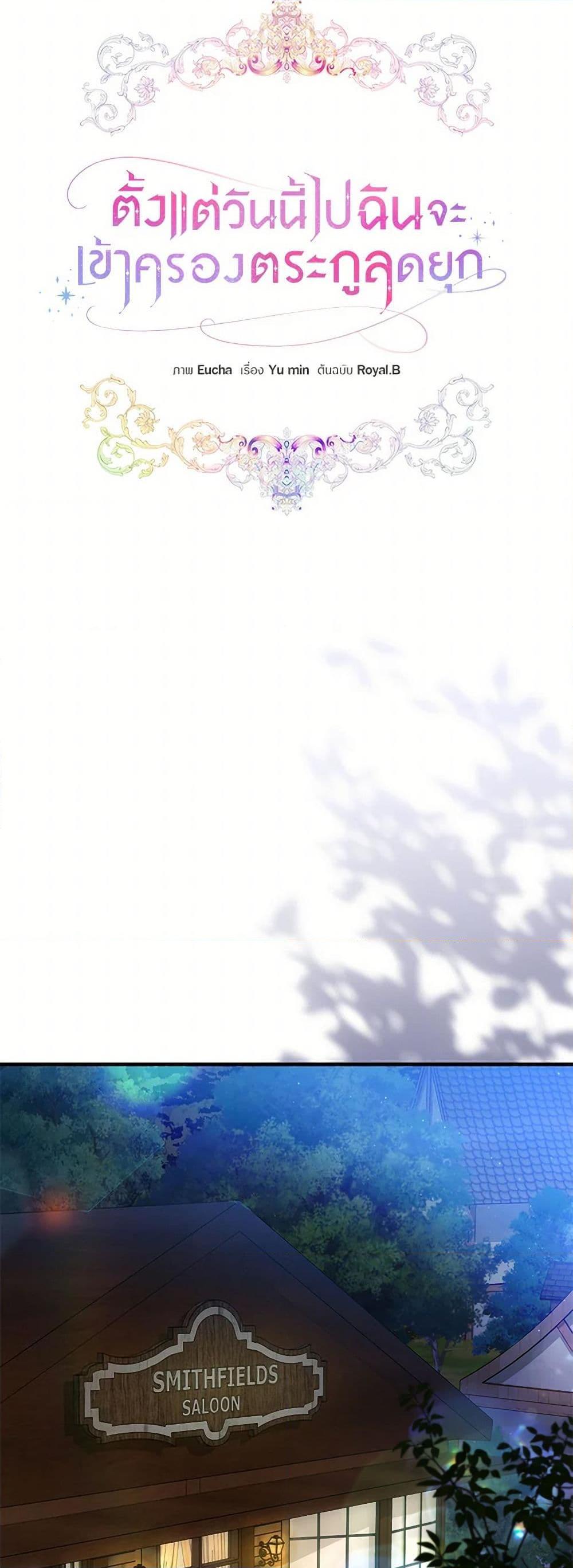 Manga-lc-com อ่านมังงะ อ่านการ์ตูน ออนไลน์ ฟรี I’ll Take the Dukedom From Today ตอนที่ 1 2 3 4 5 6 7 8 9 10 11 12 13 14 ฟรี ไม่มีโฆษณา Manga-lc - อ่าน มังงะ อ่าน การ์ตูน ออนไลน์ อ่านมังงะ ฟรี