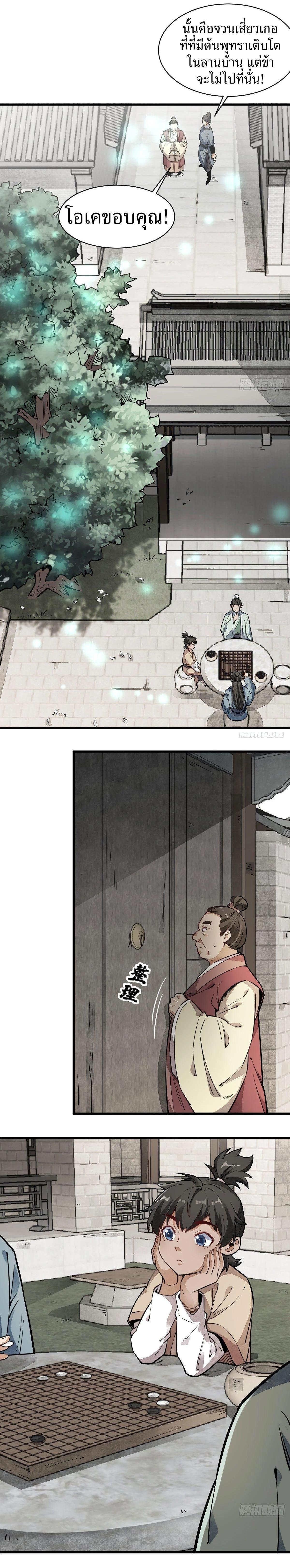 Manga-lc-com อ่านมังงะ อ่านการ์ตูน ออนไลน์ ฟรี Lan Ke Qi Yuan ตอนที่ 1 2 3 4 5 6 7 8 9 10 11 12 13 14 ฟรี ไม่มีโฆษณา Manga-lc - อ่าน มังงะ อ่าน การ์ตูน ออนไลน์ อ่านมังงะ ฟรี