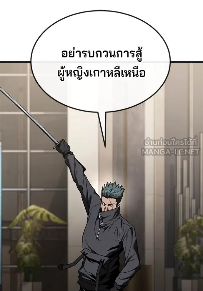 สนิมเชือดเลือดสาด ตอนที่ 46 รูปที่ 134