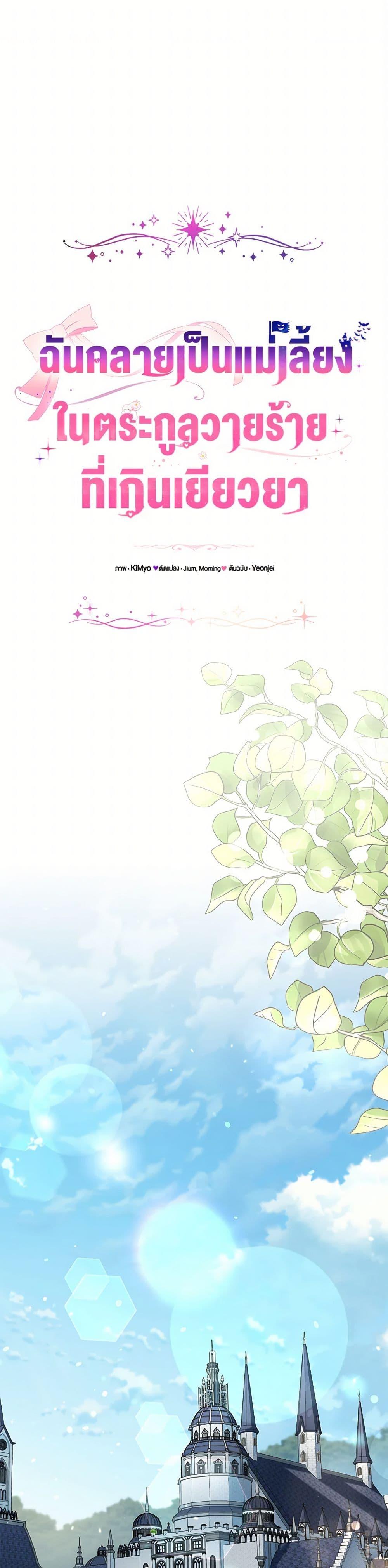 Manga-lc-com อ่านมังงะ อ่านการ์ตูน ออนไลน์ ฟรี I Became the Stepmother of an Irrevocable Dark Family ตอนที่ 1 2 3 4 5 6 7 8 9 10 11 12 13 14 ฟรี ไม่มีโฆษณา Manga-lc - อ่าน มังงะ อ่าน การ์ตูน ออนไลน์ อ่านมังงะ ฟรี