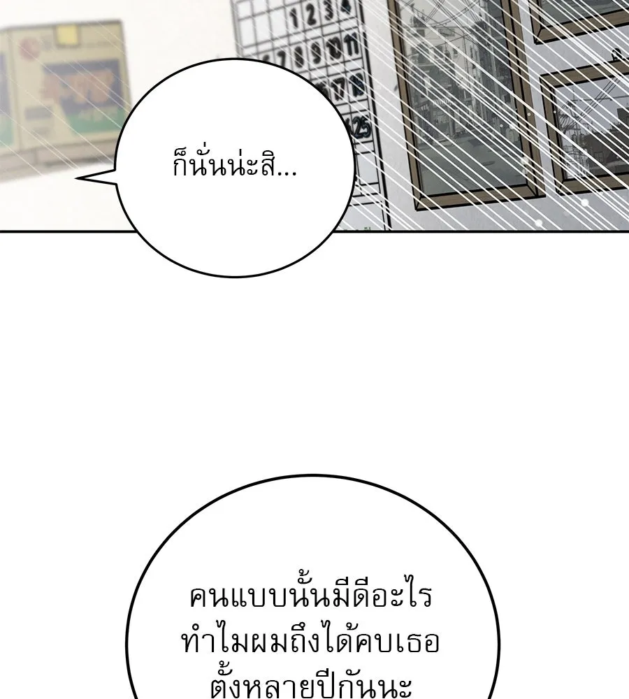 รักหลอกหยอกแฟนเก่า ตอนที่ 32 รูปที่ 26