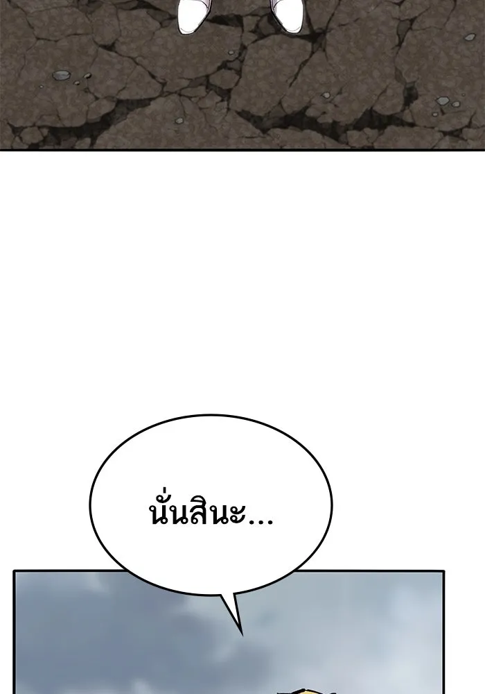 ยอดคนเลเวลทะลุ ตอนที่ 34 บุกทางเหนือ (6) รูปที่ 64