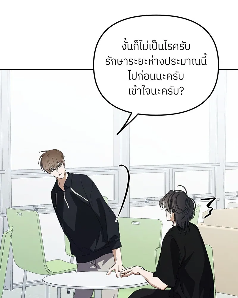 ย้อนเวลามาเป็นมักเน่ ตอนที่ 36 รูปที่ 38